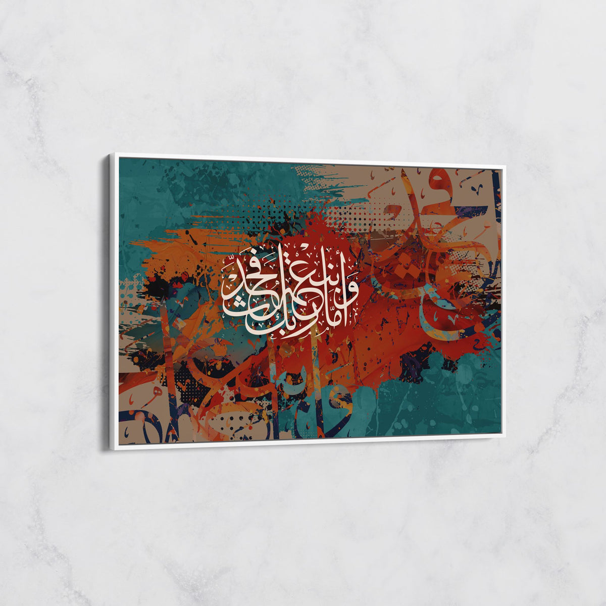 Art Calligraphique : وَأَمَّا بِنِعْمَةِ رَبِّكَ فَحَدِّثْ