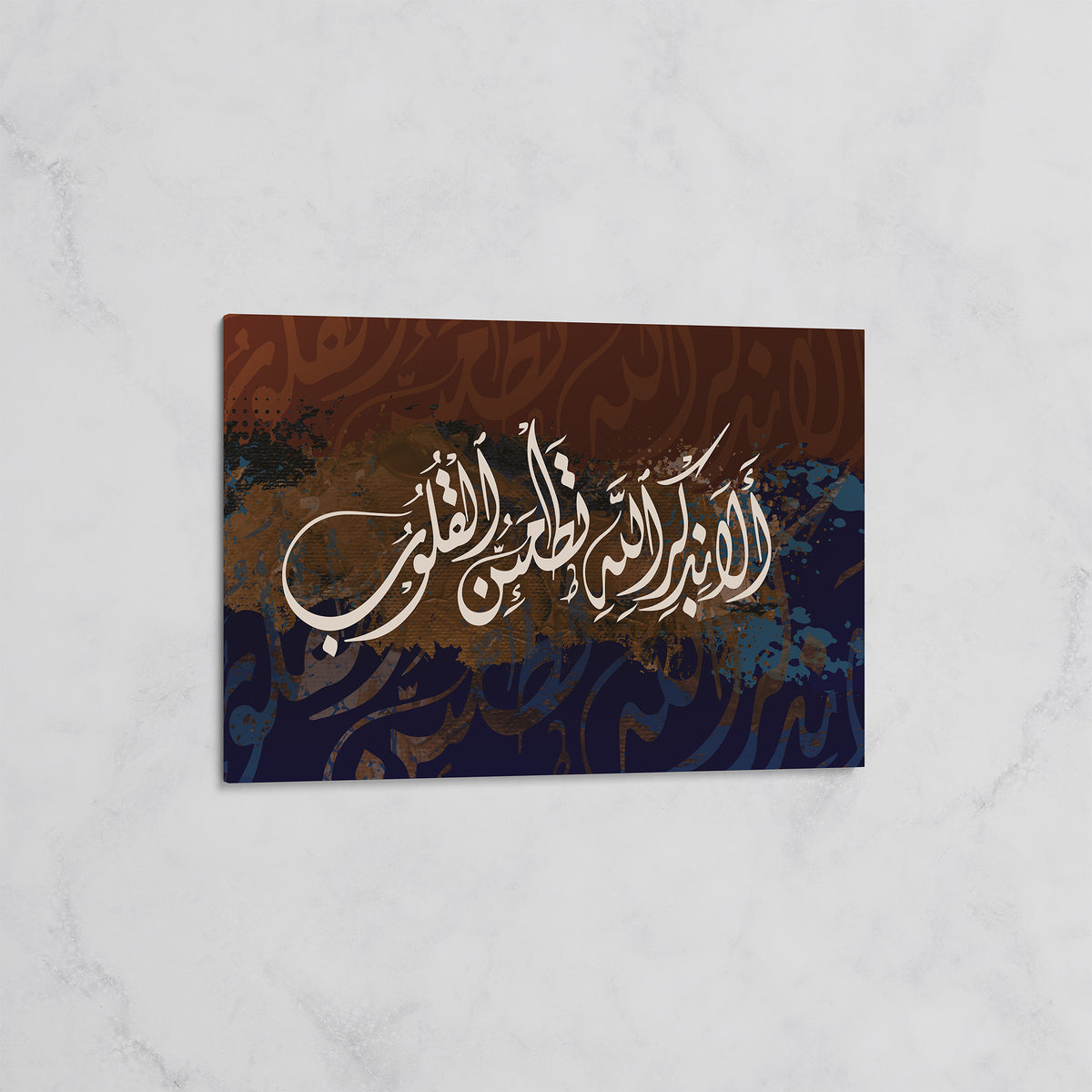 Calligraphie Arabe : أَلَا بِذِكْرِ اللَّهِ تَطْمَئِنُّ الْقُلُوبُ