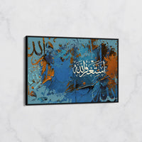 Art Calligraphique : أستغفر الله