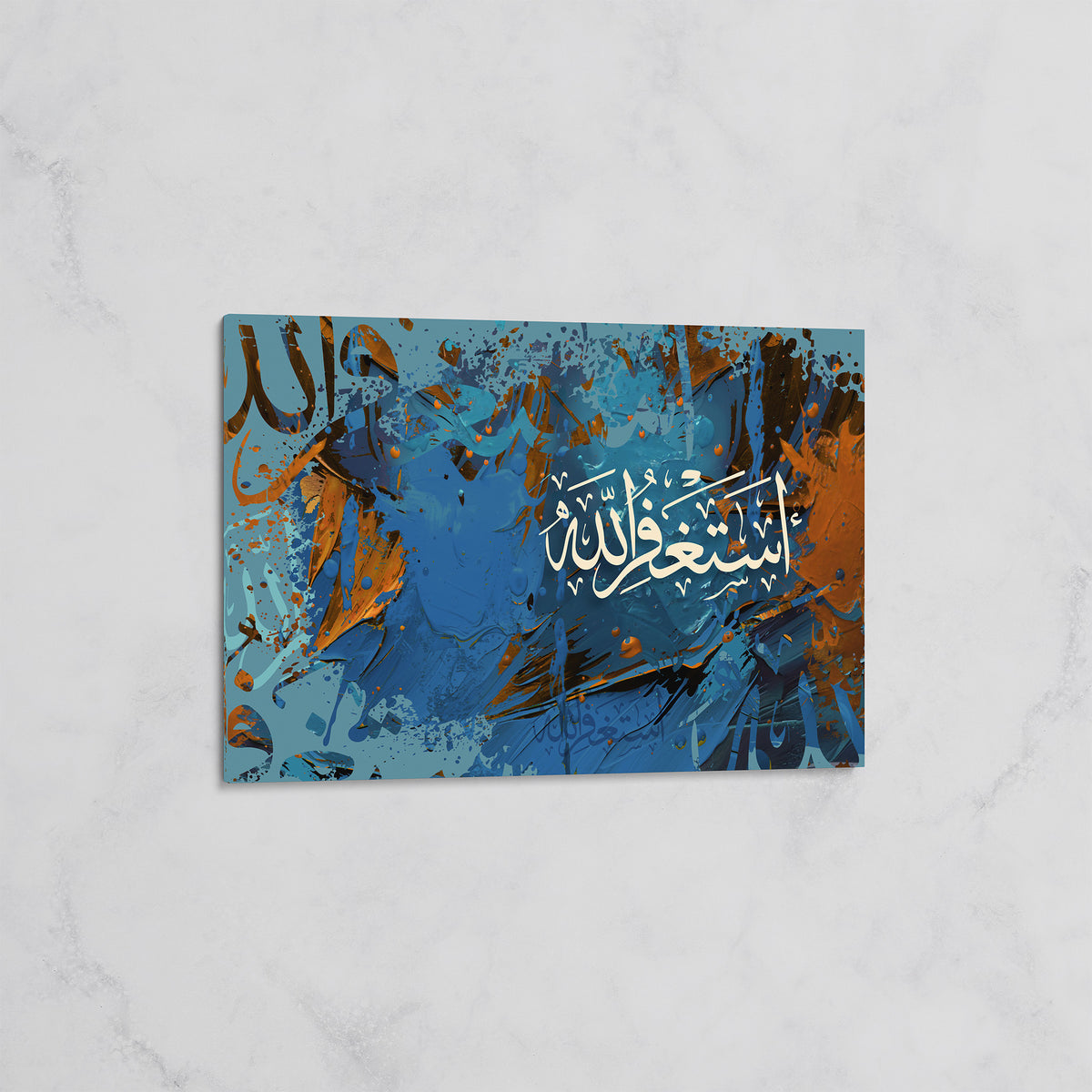 Art Calligraphique : أستغفر الله