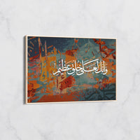 Calligraphie Arabe : وَإِنَّكَ لَعَلَىٰ خُلُقٍ عَظِيمٍ