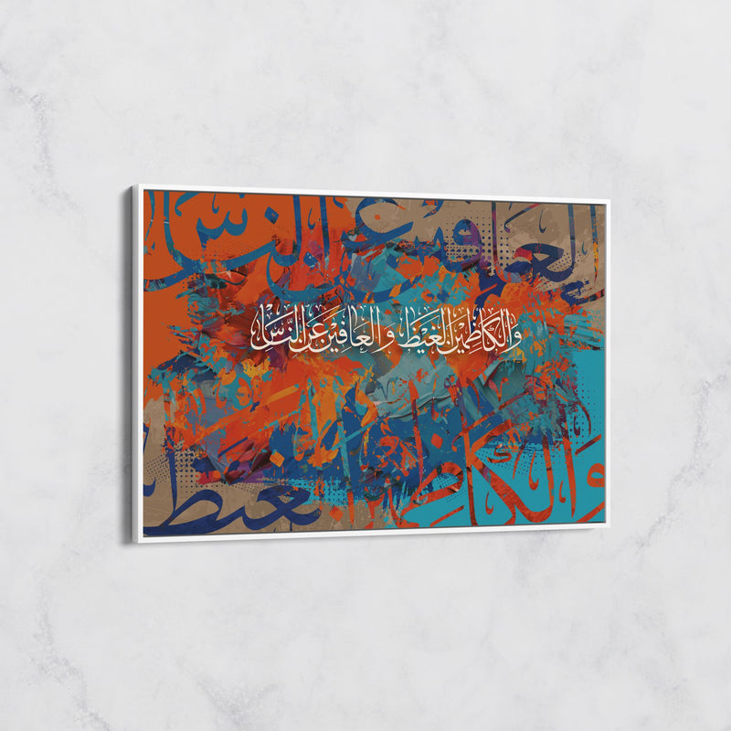 Calligraphie Arabe : وَالْكَاظِمِينَ الْغَيْظَ وَالْعَافِينَ عَنِ النَّاسِ