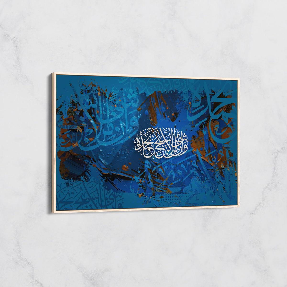 Tableau Calligraphie Arabe - وَإِنْ مِنْ شَيْءٍ إِلَّا يُسَبِّحُ بِحَمْدِهِ