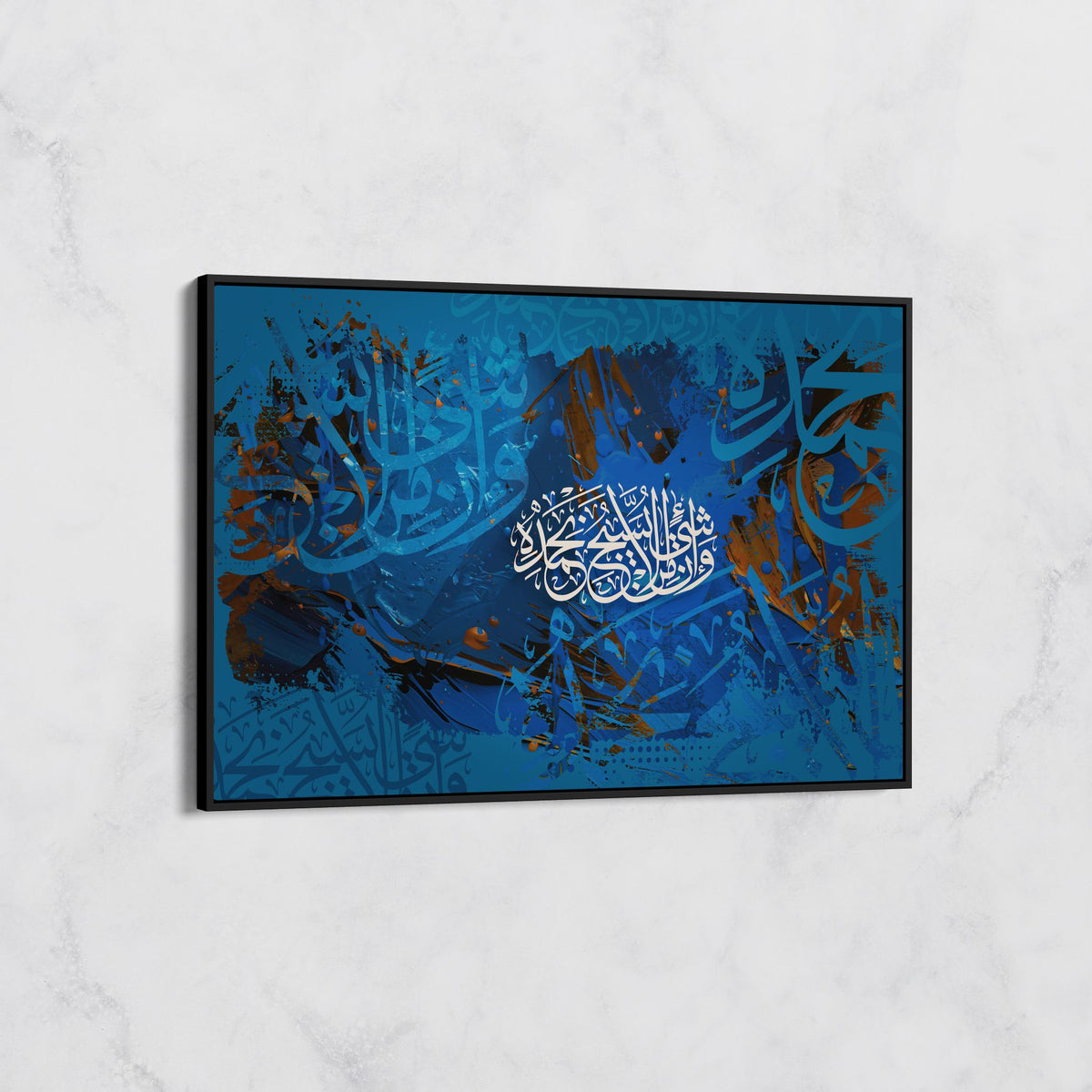 Tableau Calligraphie Arabe - وَإِنْ مِنْ شَيْءٍ إِلَّا يُسَبِّحُ بِحَمْدِهِ