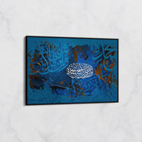 Tableau Calligraphie Arabe - وَإِنْ مِنْ شَيْءٍ إِلَّا يُسَبِّحُ بِحَمْدِهِ