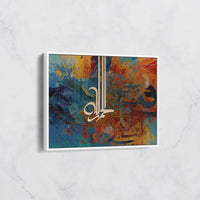 Tableau Calligraphie Arabe - " الحمد لله " en Couleurs Modernes