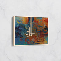 Tableau Calligraphie Arabe - " الحمد لله " en Couleurs Modernes