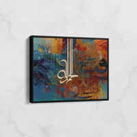 Tableau Calligraphie Arabe - " الحمد لله " en Couleurs Modernes