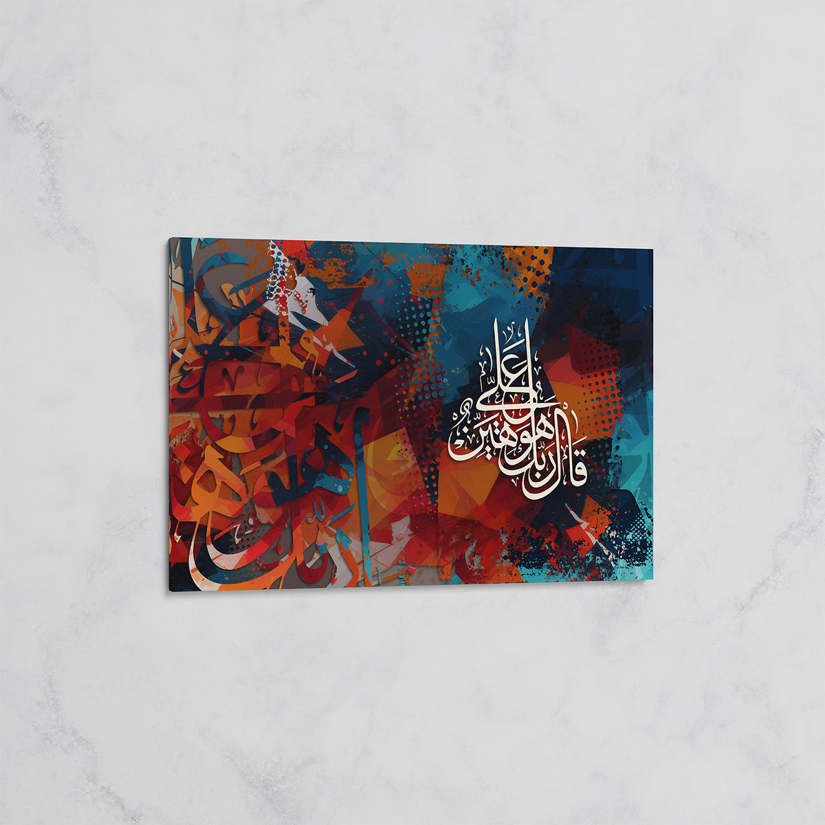Tableau Calligraphie Arabe - 'قَالَ رَبُّكَ هُوَ عَلَىَّ هَيِّنٌ' en Style Abstrait Contemporain