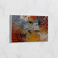 Art Calligraphique : ألا بذكر الله تطمئن القلوب