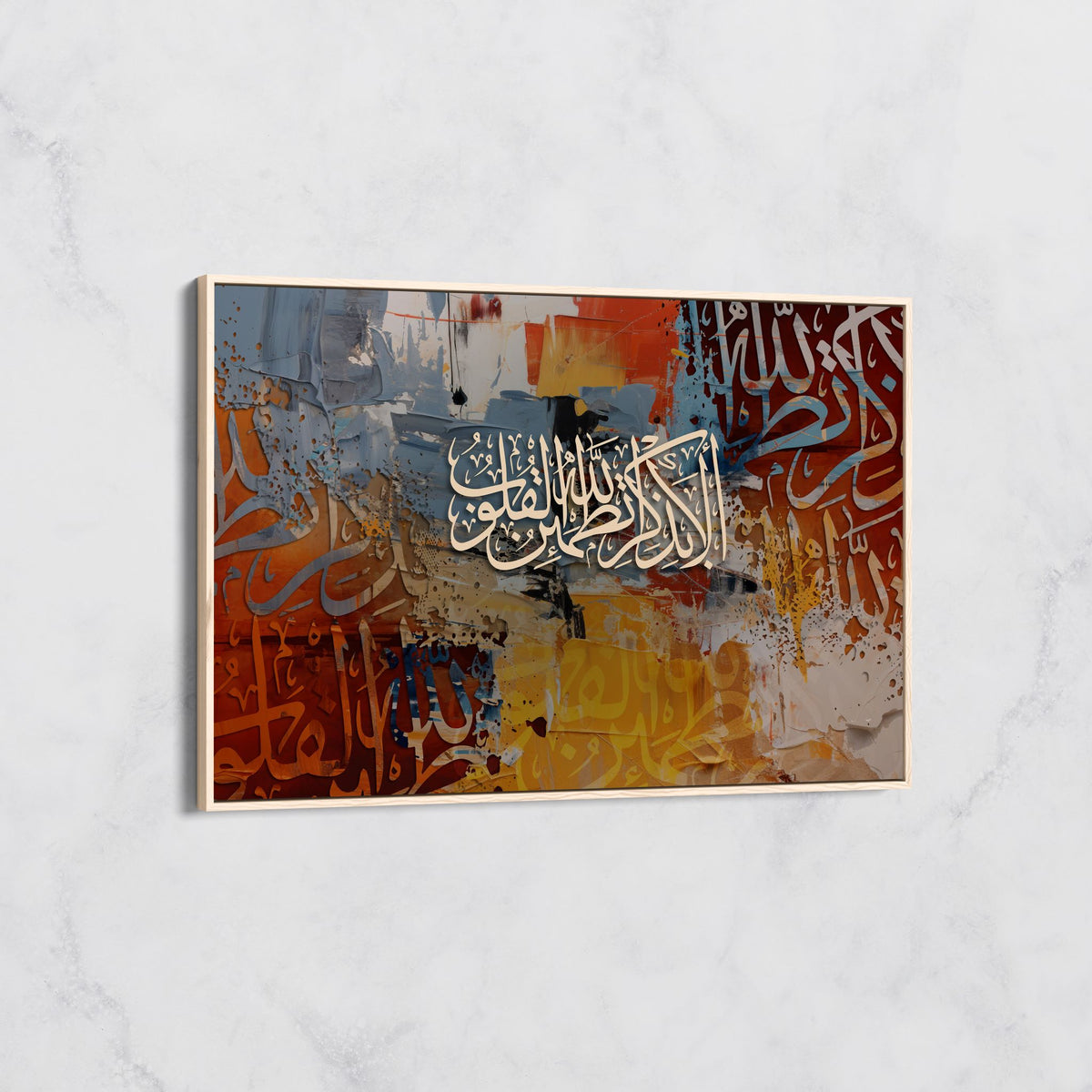 Art Calligraphique : ألا بذكر الله تطمئن القلوب