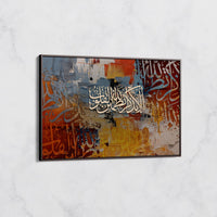 Art Calligraphique : ألا بذكر الله تطمئن القلوب