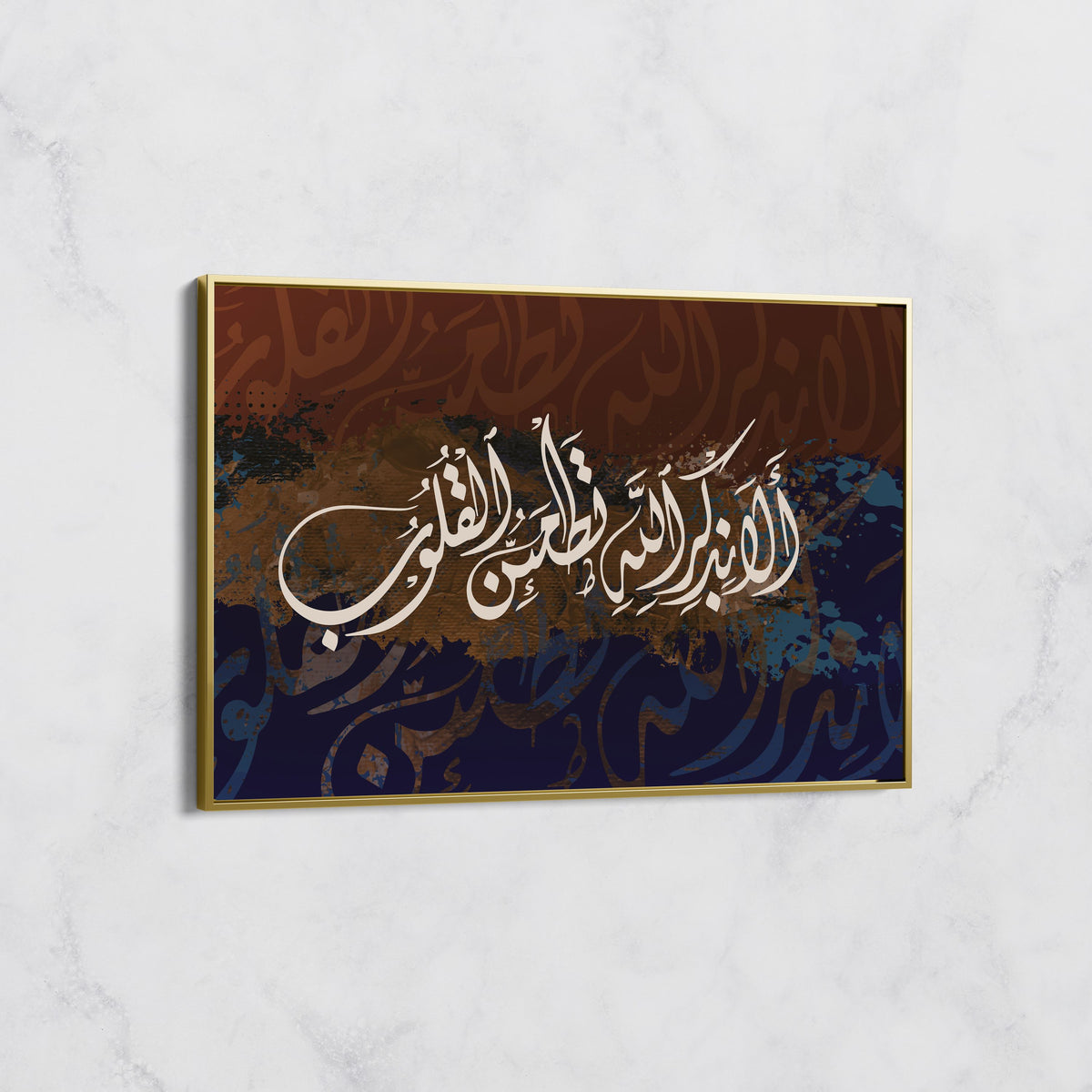 Calligraphie Arabe : أَلَا بِذِكْرِ اللَّهِ تَطْمَئِنُّ الْقُلُوبُ