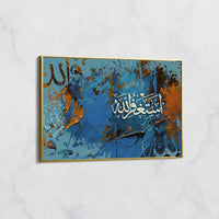 Art Calligraphique : أستغفر الله