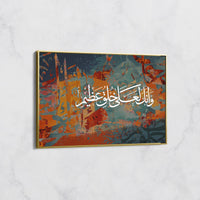 Calligraphie Arabe : وَإِنَّكَ لَعَلَىٰ خُلُقٍ عَظِيمٍ