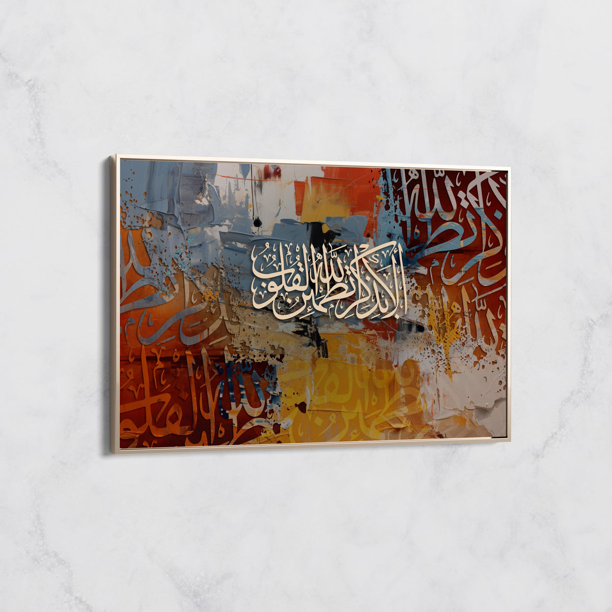 Art Calligraphique : ألا بذكر الله تطمئن القلوب