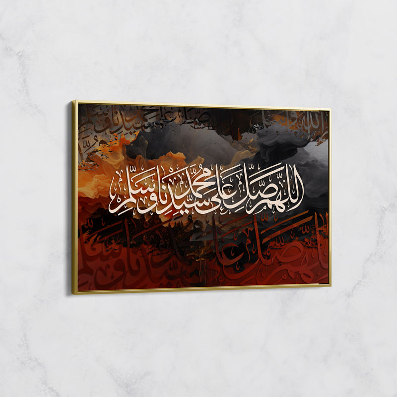 Art Calligraphique : اللهم صل على سيدنا محمد وسلم